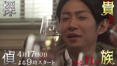 相叶雅纪 - 「貴族探偵」番宣映像 31日目