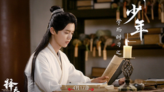 鹿晗,娜扎 - 《择天记》国教学院招生特辑 小陈院长邀你一起探索三千道藏的奥妙!