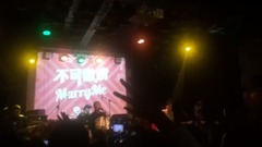 不可撤销 - 嫁给我