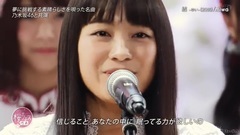 AKB48,乃木坂46 - 結 -ゆい-