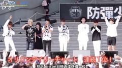 防弹少年团出道1周年Free Live