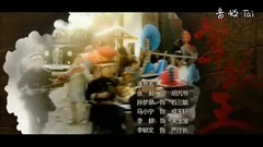 影视原声 - 电视剧<草根王>片尾曲