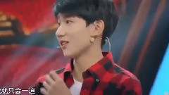 王源 - <王牌对王牌>第四期cut