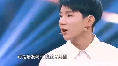 王源 - <王牌对王牌>第二期cut