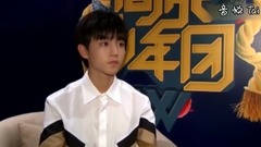 王俊凯 - 王俊凯高能少年团采访