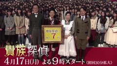 相叶雅纪 - 「貴族探偵」番宣映像 35日目
