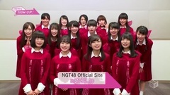 ZOOM UP! NGT48 #3