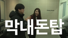 韩国综艺,I.O.I,Somi - 偶像电视剧工作团预告之Somi篇