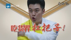 鬼脸白眼齐上阵 “天才”陈赫带着“表情包”