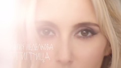 Мария Неделкова Тигрица