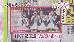 AKB48,HKT48 - ズームイン!!サタデー HKT兒玉遥"ただいま~" サプライズ復帰