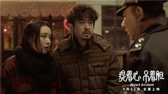 任素汐 - 电影《提着心吊着胆》