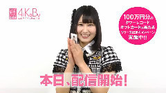 AKB48 - 野澤玲奈AiKaBu留言短片