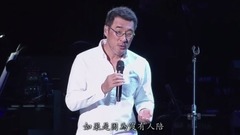 李宗盛 - 不必在乎我是谁