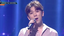 ACROSS THE UNIVERSE - KBS音乐银行 现场版 17/04/28