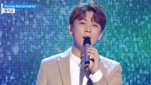 Across the Universe - MBC音乐中心 现场版 17/04/29