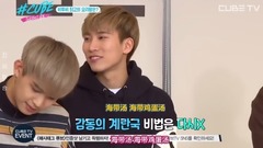 Cube BTOB料理王篇