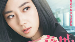 桂纶镁,陈坤 - 电影《美好的意外》定档预告