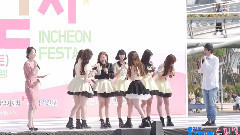 OH MY GIRL - 一起走吧 INCHEON FESTA