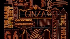 椎名林檎とトータス松本 目抜き通り