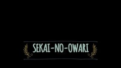 SEKAI NO OWARI - One More Night