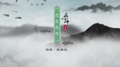 影视原声 - 念无念念