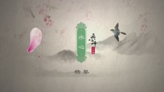 影视原声 - 水心