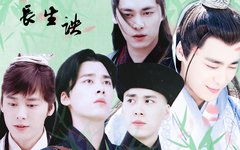 李易峰生贺:<长生诀>古装群像