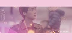 李易峰生贺:<融化了>