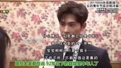 [五四青年晚会] 采访杨洋篇