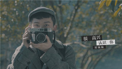 好妹妹乐队 - 很高兴认识你