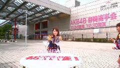 AKB48 - AKB48 初の静岡握手会開催決定 CM