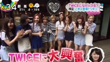 twice - TWICE日本出道