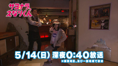 AKB48,渡边麻友 - "再见,江成君"第3集预告(15S)