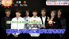 闹钟TV 防弹少年团 cut