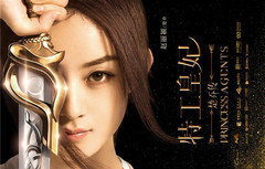 电视剧<特工皇妃楚乔传>曝光 动作特辑