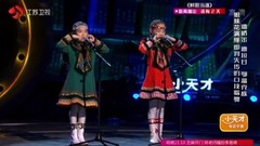 华语童星 - 森林中的鄂温克