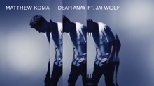 Matthew Koma - Dear Ana (Audio)