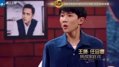 王源 - 王牌对王牌 第十一期 王源CUT