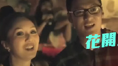 杨千嬅 - 余春娇