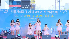 OH MY GIRL - 听我说