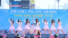 OH MY GIRL - LIAR LIAR