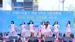OH MY GIRL - WINDY DAY