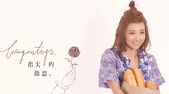 爱纱AiSa(大嘴巴) - 爱纱AiSa<粉墨志>五月主打星花絮