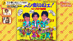 AKB48 - 香蕉人zero music (入山杏奈 小栗有以 加藤玲奈)