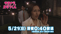 AKB48,渡边麻友 - “再见、江成君”第4集预告(15S)