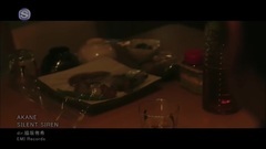 Silent Siren - AKANE