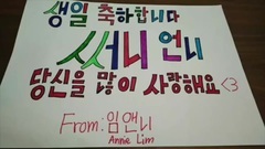 少女时代 - Happy Birthday, Sunny !