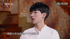 王源 - 我就要活出我自己的样子来