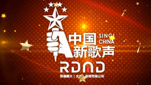  - 中国新歌声海选大连赛区百年港湾
